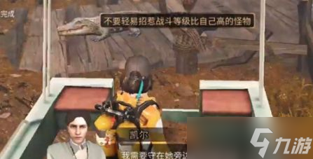 明日之后拯救守候者任务怎么完成