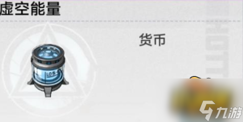 《幻塔》虚空能量怎么获得 虚空能量获取方法