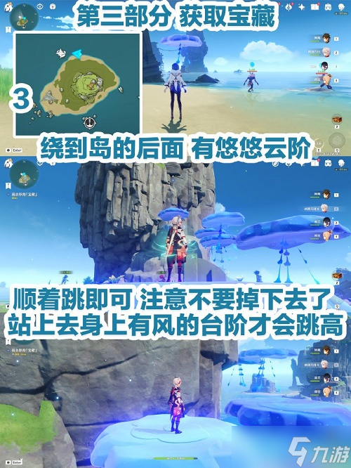 原神最后的宝藏任务攻略：2.8金苹果群岛最后的宝藏通关流程