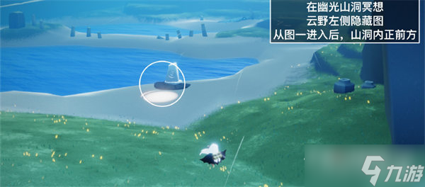 《光遇》8月16日每日任务完成方法2022