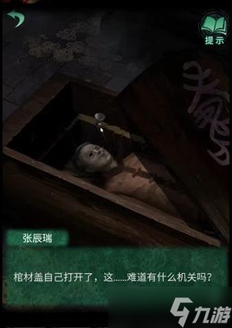 紙嫁衣4怎么拍棺材