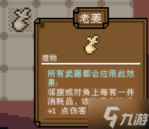 背包英雄遗物大全 全遗物图鉴一览
