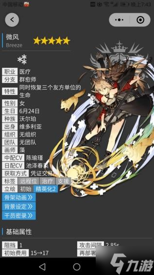 《明日方舟》萌新玩家五星养成推荐