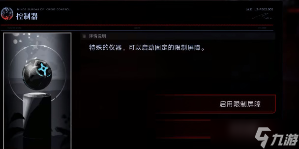 无期迷途3-3秘境攻略