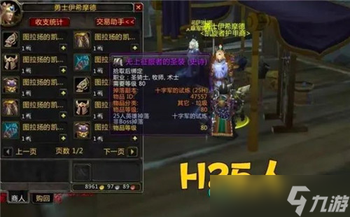 魔兽世界WLK绝版奥金利斧100%掉落 套装兑换机制有变化
