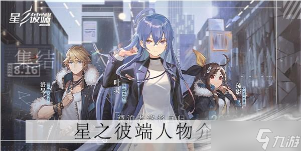 《星之彼端》密室逃脱通关攻略
