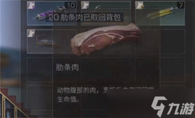 《明日之后》拯救守候者任务完成攻略一览