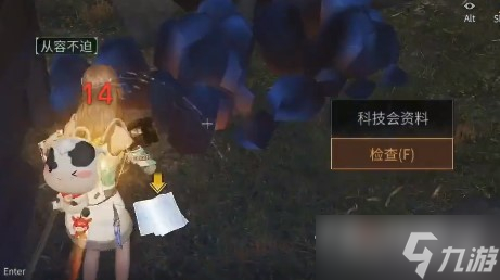 《明日之后》热晶实验室任务完成方法