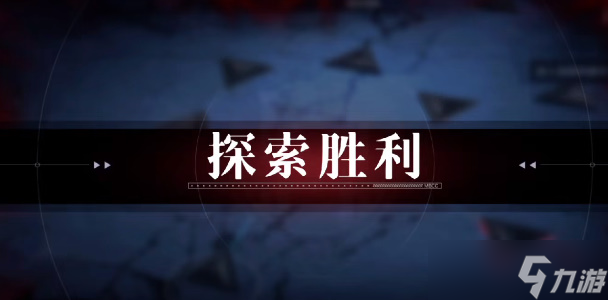 无期迷途3-3迷宫攻略
