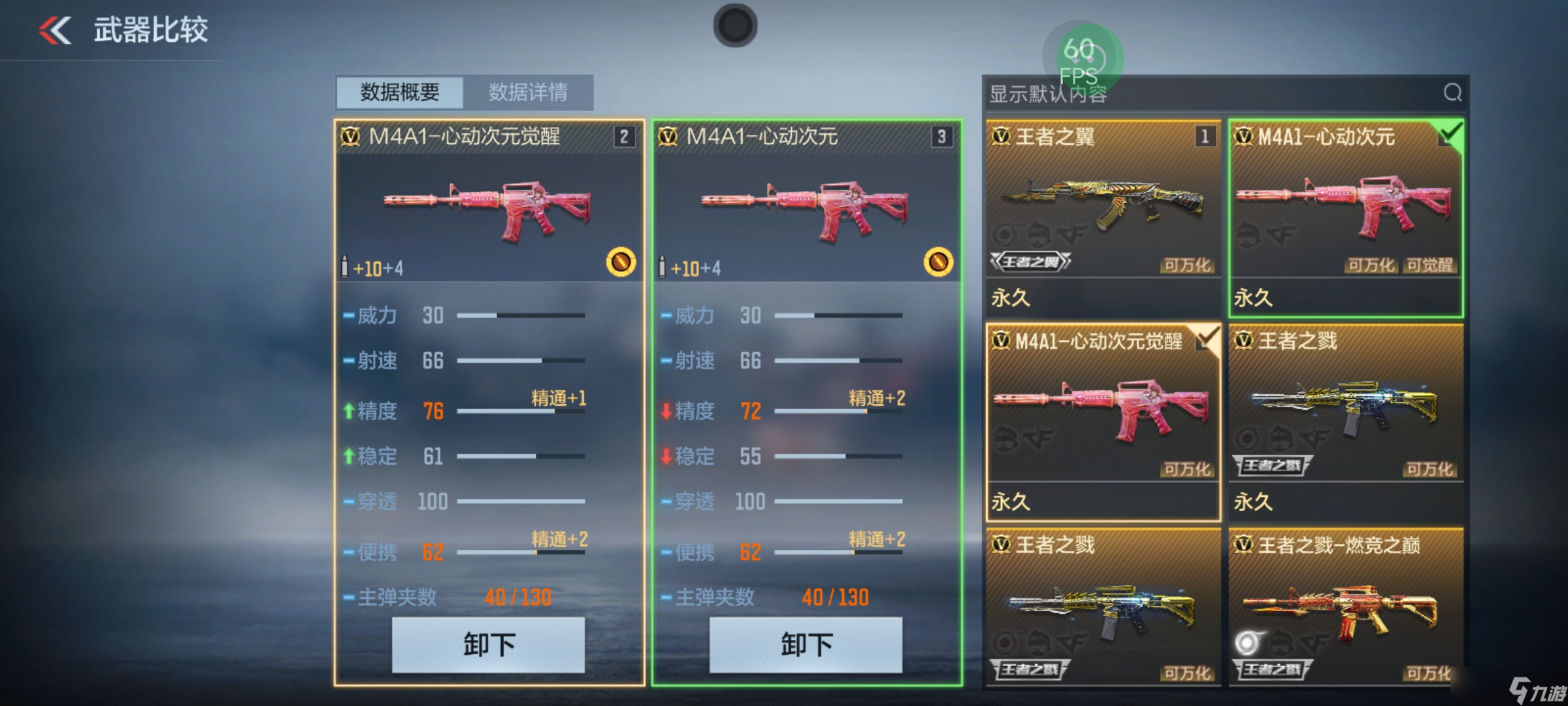 《cf手游》m4a1心动次元觉醒攻略一览 m4a1心动次元获取方法介绍