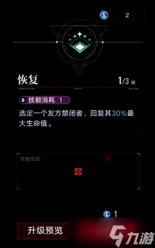 《无期迷途》权能加点方法