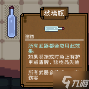 背包英雄遗物大全 全遗物图鉴一览