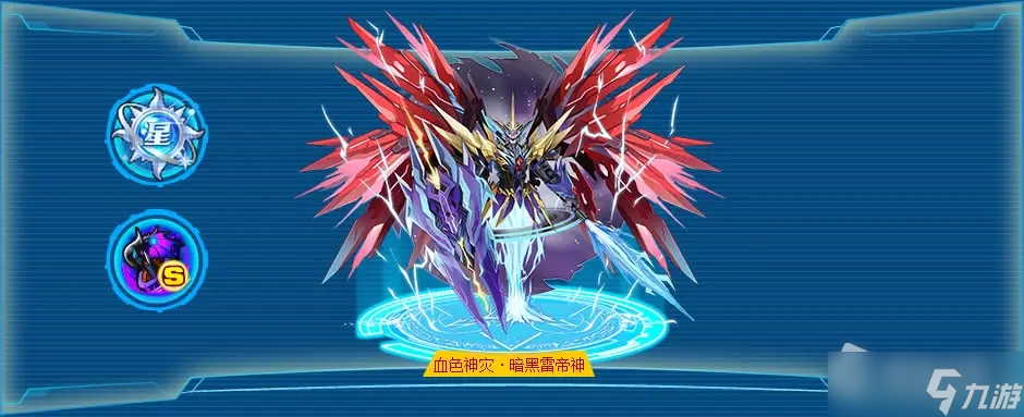 《奥拉星手游》雷帝神装备搭配推荐