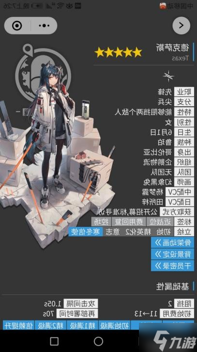 《明日方舟》萌新玩家五星养成推荐