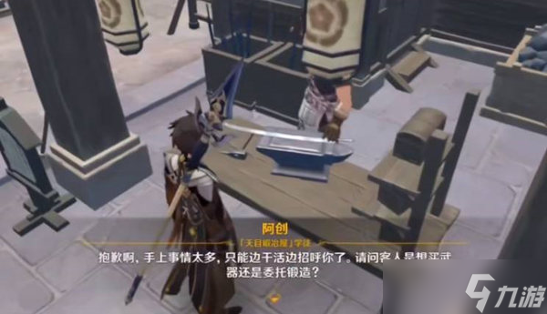 《原神》武器图纸使用推荐方式