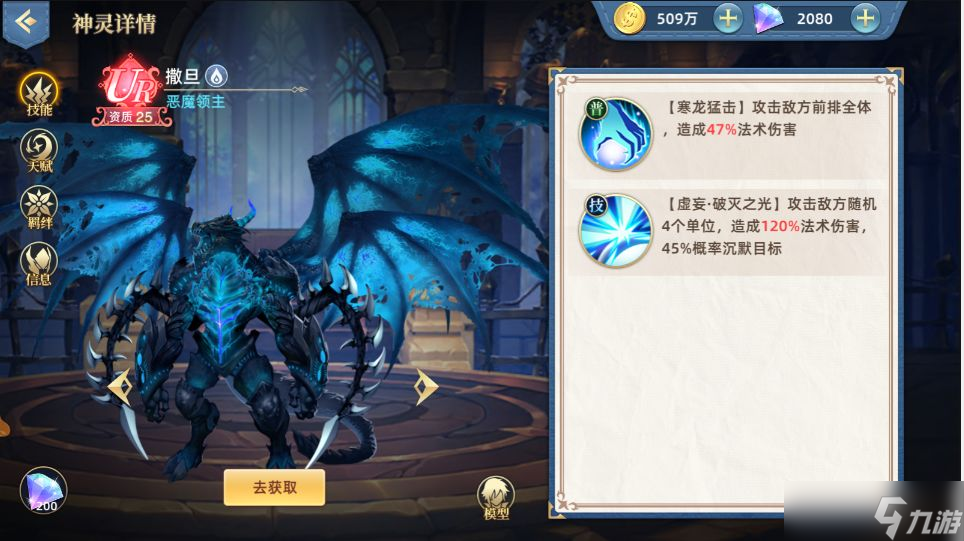 《魔兽大冒险》摩耶梵天怎么样