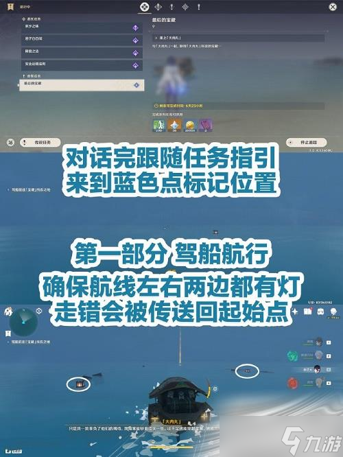 《原神》最后的宝藏任务完成方法介绍