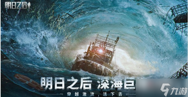 《明日之后》生锈的钥匙获得方法