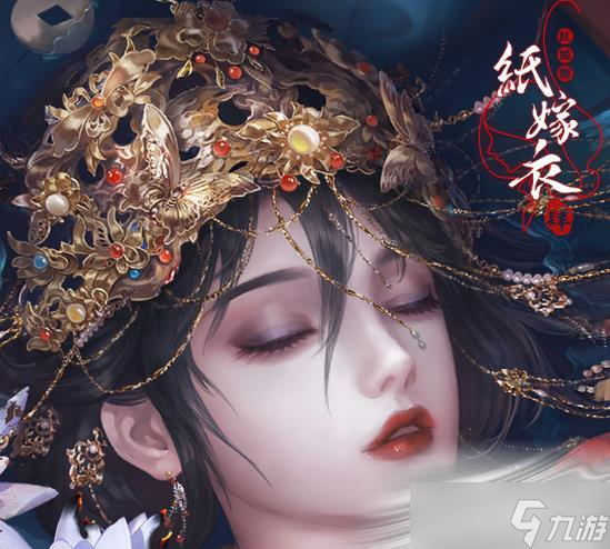 《纸嫁衣4》第一章壬丙丁乙甲解谜攻略