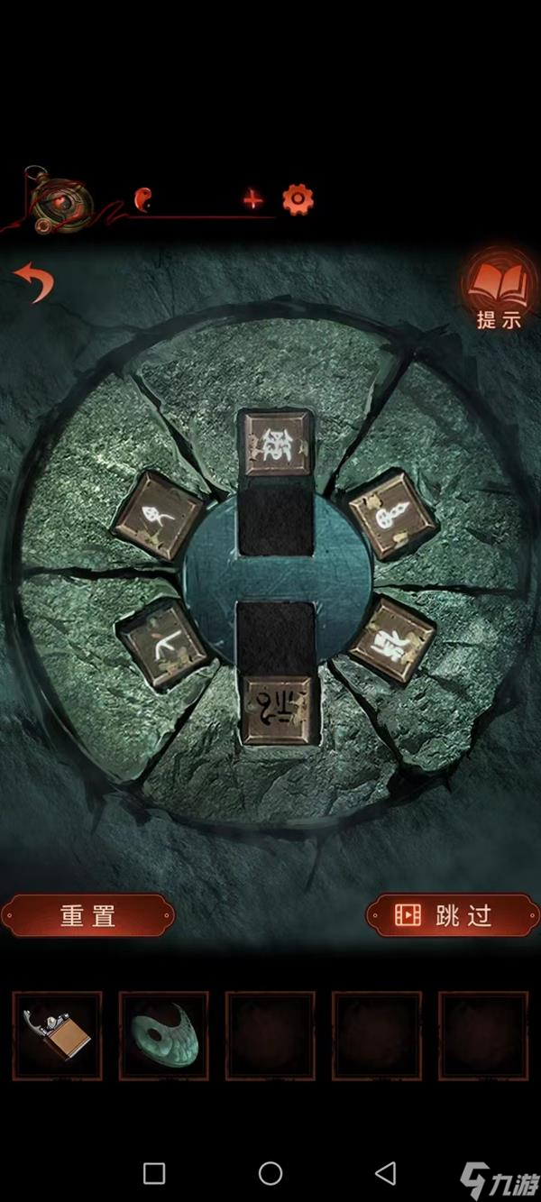 《纸嫁衣4红丝缠》第五章幽情解谜图文攻略