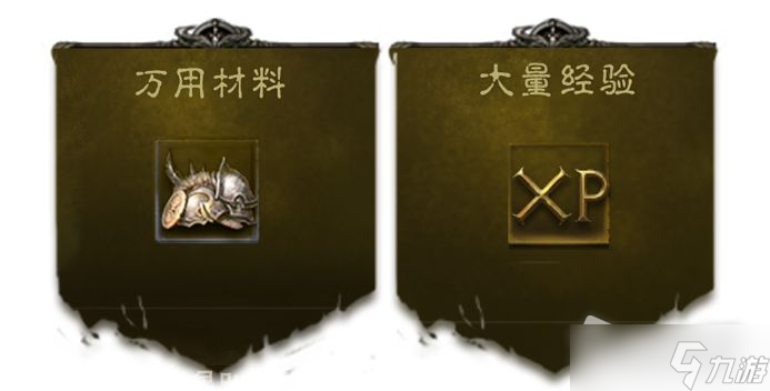 《暗黑破坏神不朽》纷争回响玩法攻略