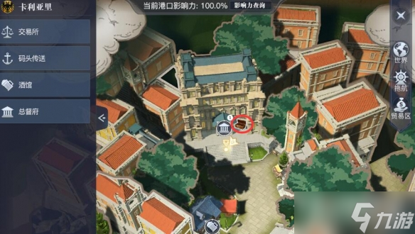 《黎明之海》卡利亚里隐藏宝物位置介绍