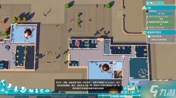 《双点校园》拉纳特拉广场三星攻略