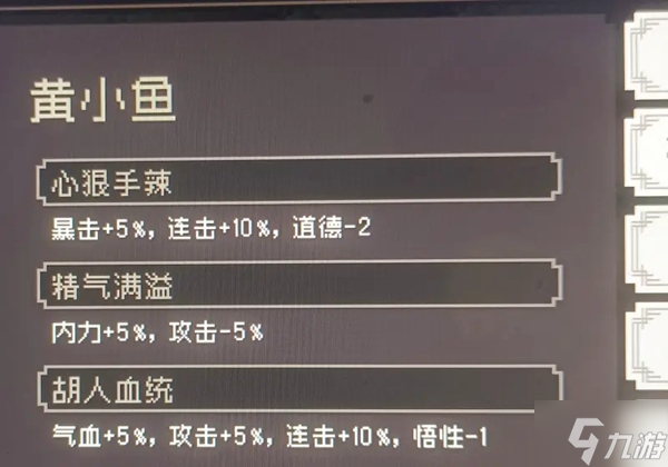大江湖之苍龙与白鸟开局功法天赋选择推荐