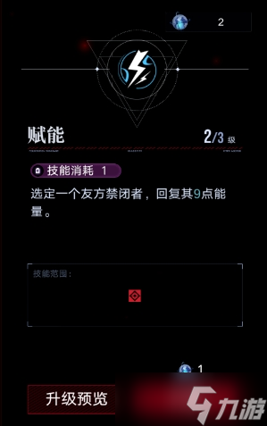 《无期迷途》权能加点方法