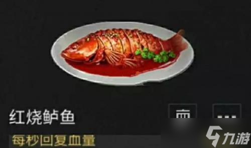 《明日之后》紅燒鱸魚怎么制作？紅燒鱸魚制作方法介紹