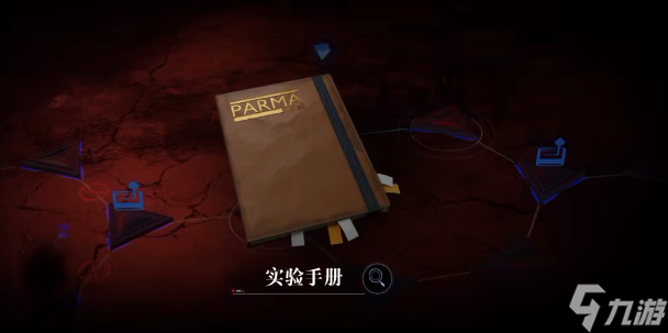 无期迷途3-3秘境攻略