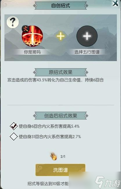 无极仙途万法楼攻略