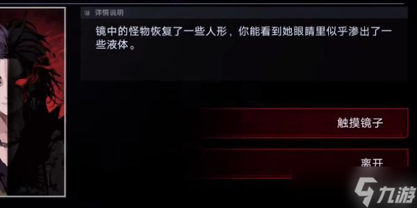 《无期迷途》4-13攻略