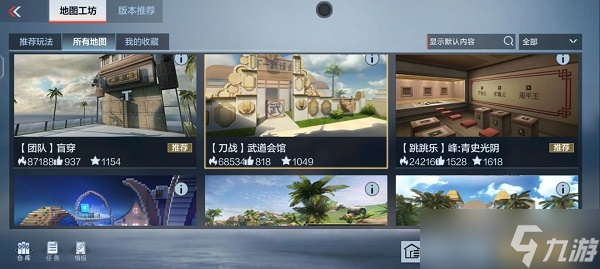 《cf手游》地图工坊玩法攻略