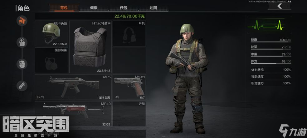 暗区突围北山潜伏白嫖攻略