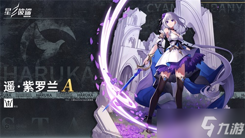 星之彼端遥事件选什么