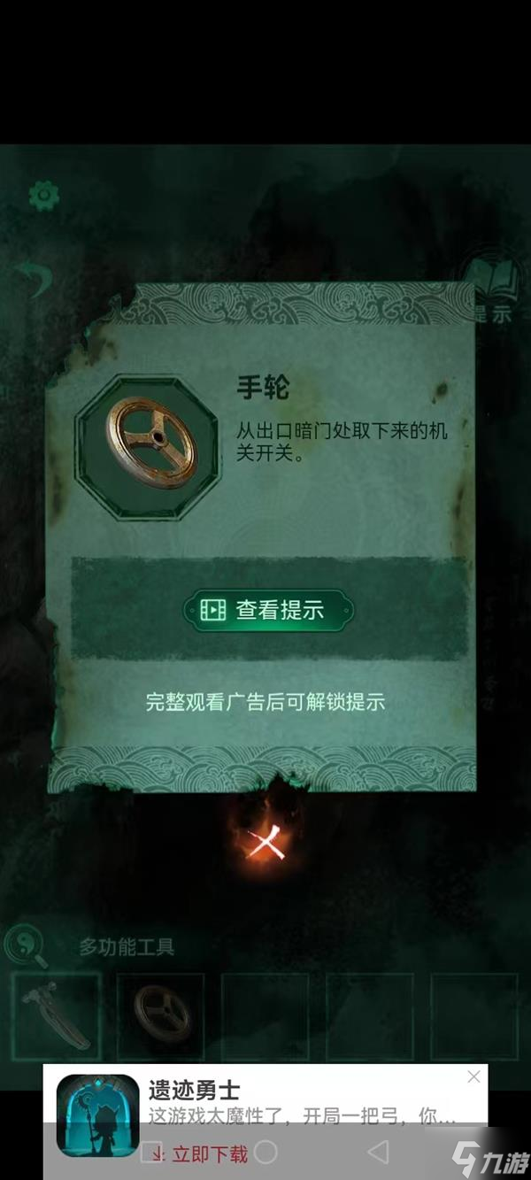 《纸嫁衣4红丝缠》第五章幽情解谜图文攻略