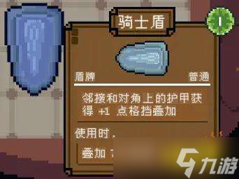 背包英雄有哪些盾牌？全盾牌介绍