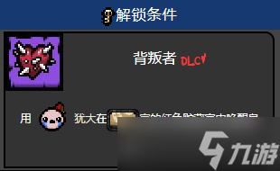 以撒的结合里犹大怎么玩？以撒的结合里犹大玩法及运营思路介绍