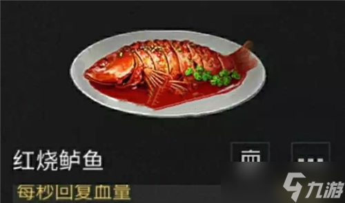 明日之后红烧鲈鱼食谱配方是什么 配方分享