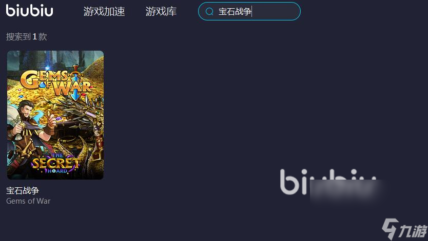 宝石战争加速器下载链接2022 宝石战争加速器推荐