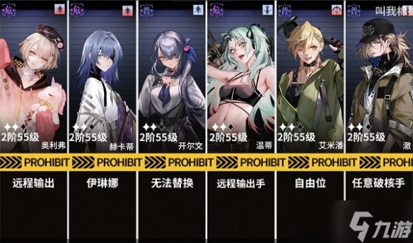 无期迷途8-6攻略 主线8-6通关低配阵容推荐