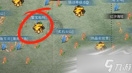 《明日之后》蟹宝船坞奇遇任务完成攻略