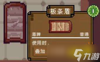背包英雄有哪些盾牌？全盾牌介绍