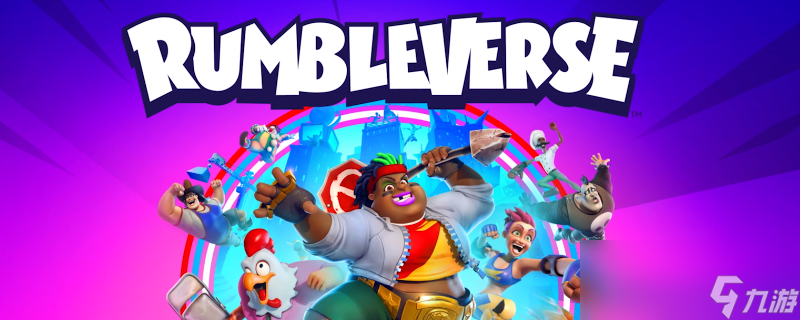 Rumbleverse游戏玩法是什么