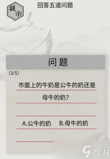 文字的世界另类答题2.0怎么过