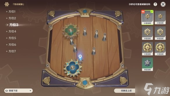 《原神》恒动械画攻略第三天 偷偷告诉你恒动械画第三关怎么过