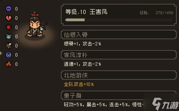 《大江湖之苍龙与白鸟》各人物入队指南
