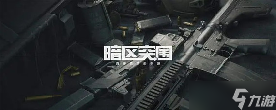 暗区突围怎么安装倍镜