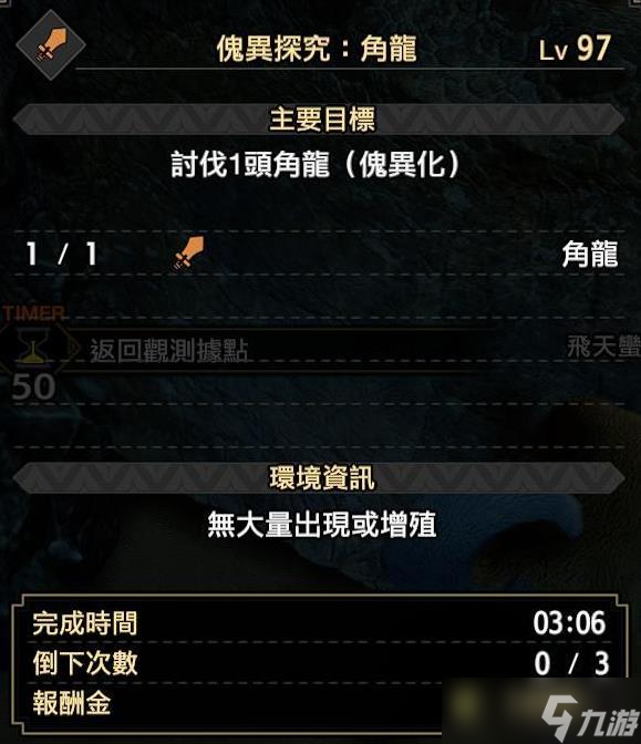 《怪物猎人崛起》崛起快速刷精气琥珀教程 怎么刷精气琥珀？
